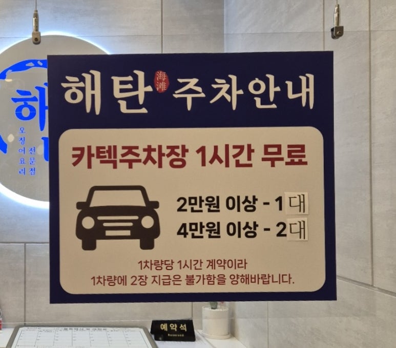 해탄 김해진영점 이미지