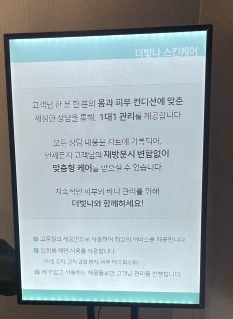 더빛나스킨케어 이미지