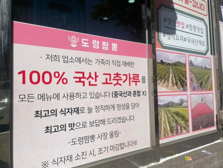 도령짬뽕 이미지