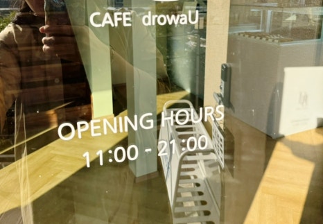 드로와유 이미지