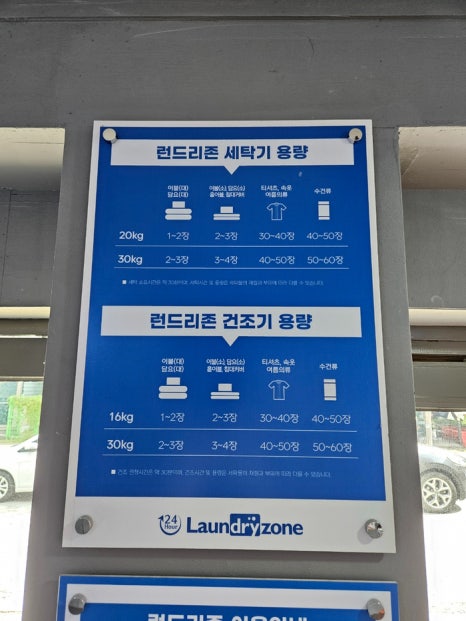 런드리24일산 이미지