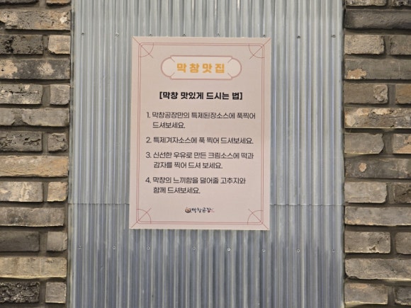 막창공장각산점 이미지