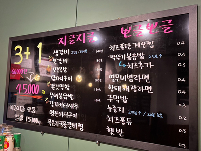 삼삼오오그릴 이미지