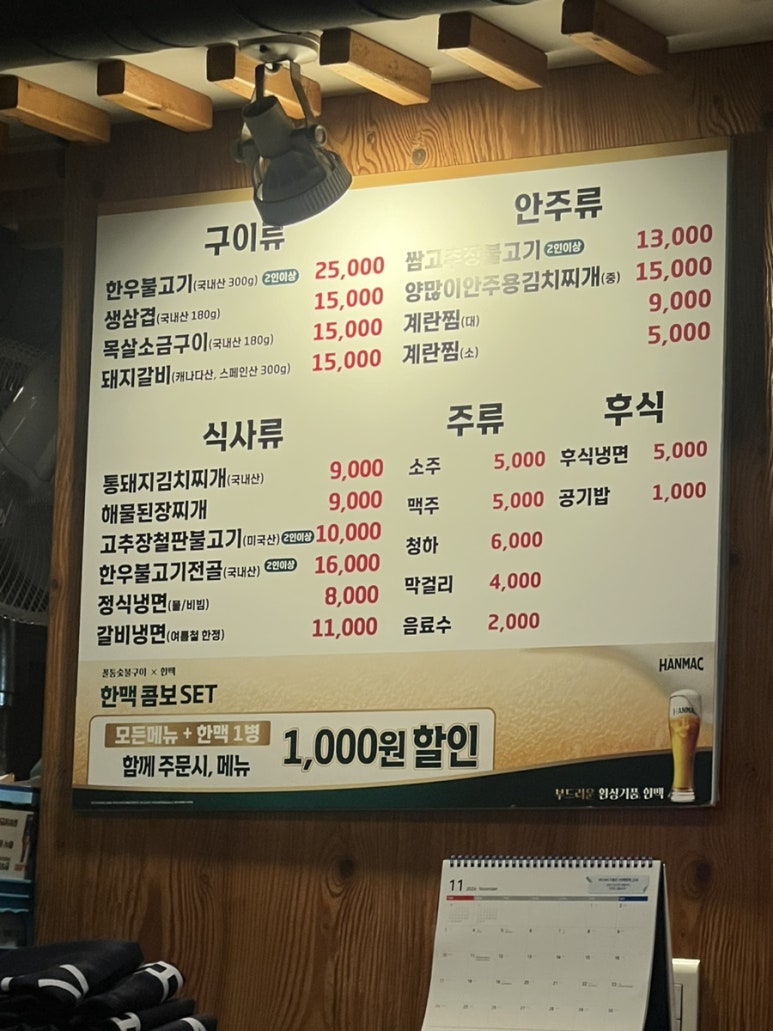 꼴통숯불구이 이미지