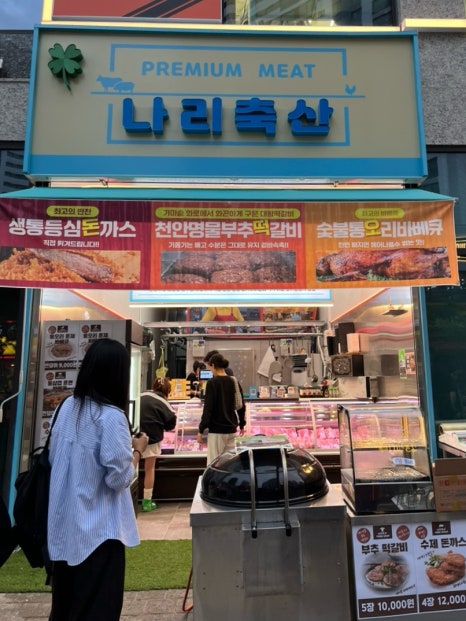 나리축산 이미지