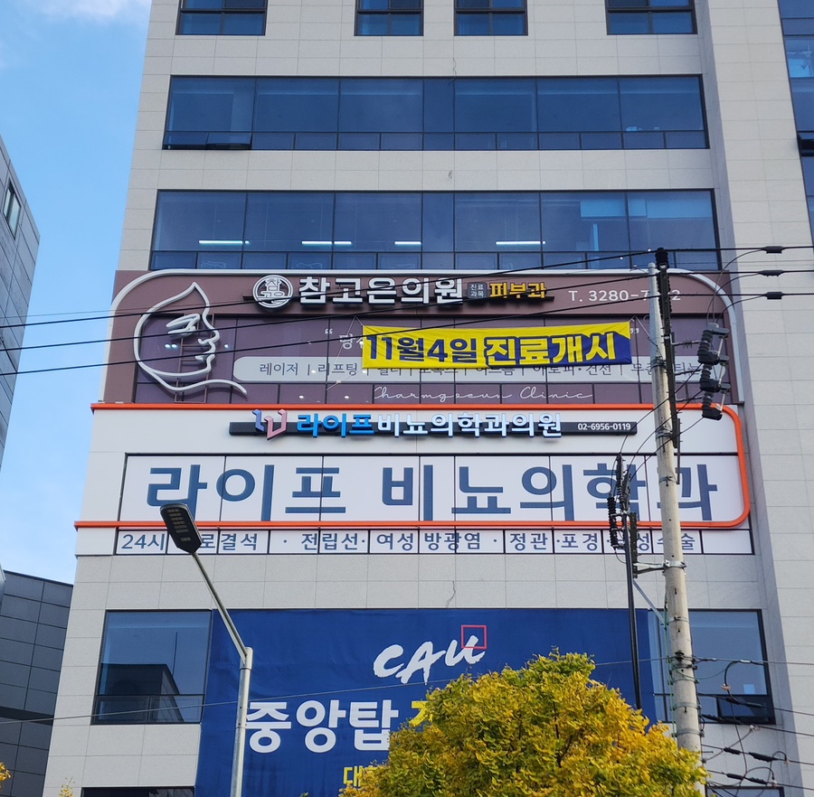 참고은의원 이미지