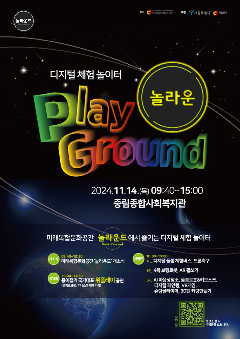 중림종합사회복지관 이미지