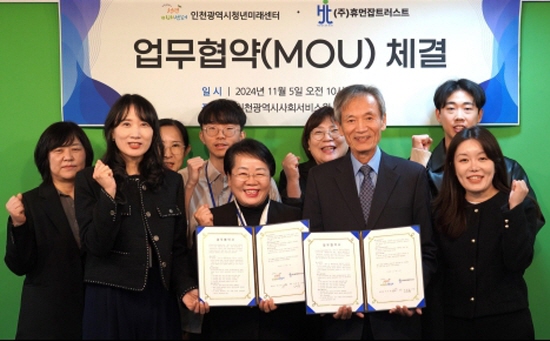 휴먼잡트러스트 이미지