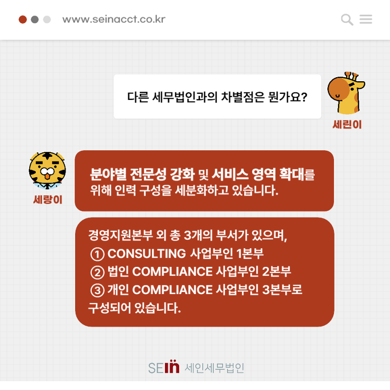 세인인력 이미지