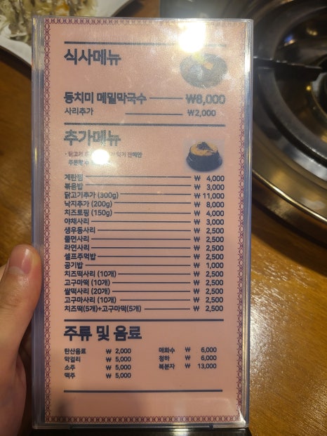 오투닭갈비&부대찌개안산 이미지