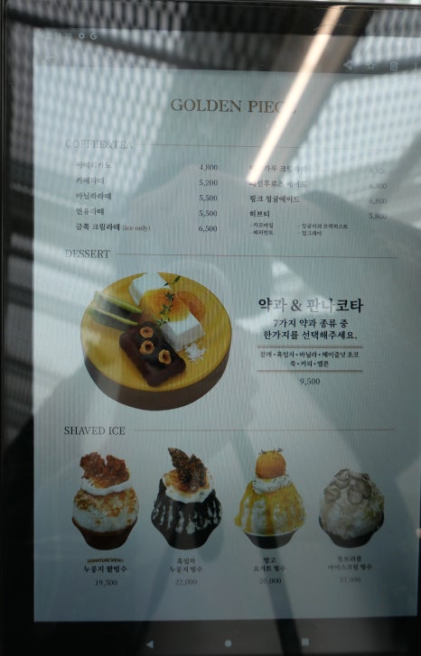 골든피스제주점 이미지