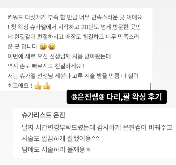 슈가엘 이미지