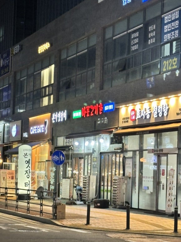 마포고기촌광교 이미지