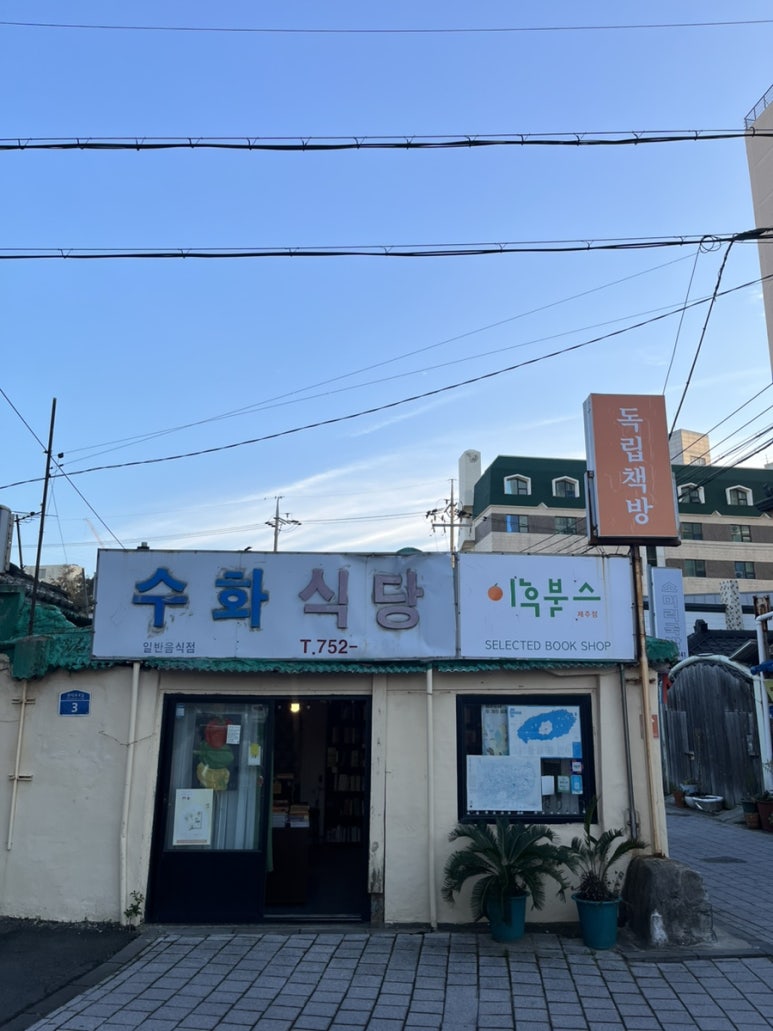이후북스제주 이미지