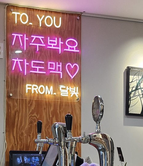 달빛호프 이미지