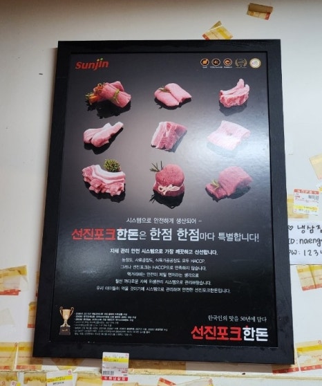 고기집순 이미지