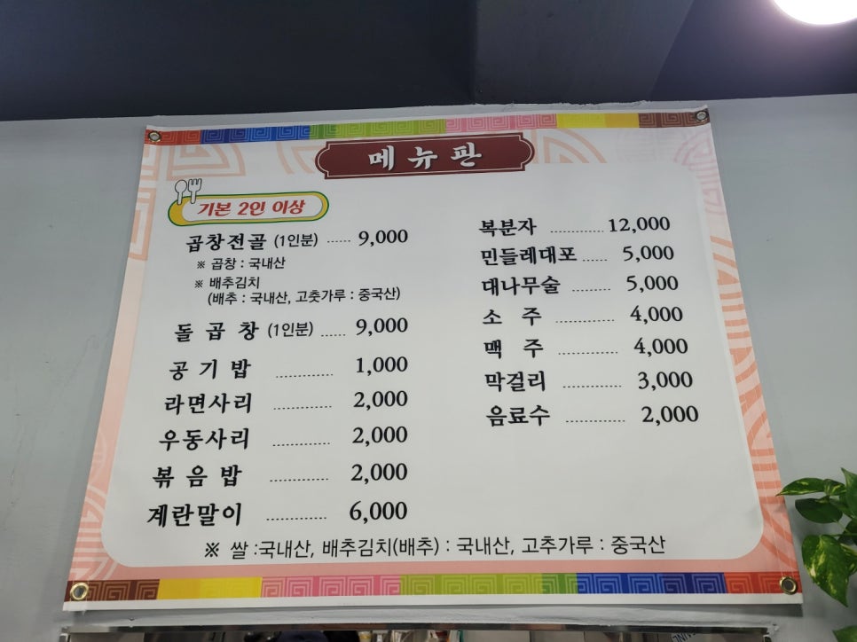 선산할매곱창 이미지
