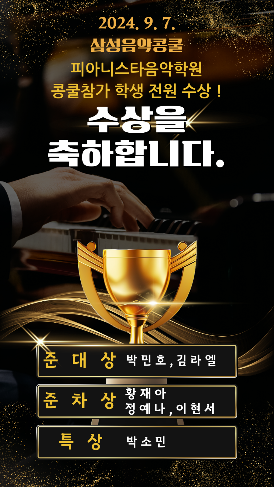 피아니스타음악학원 이미지
