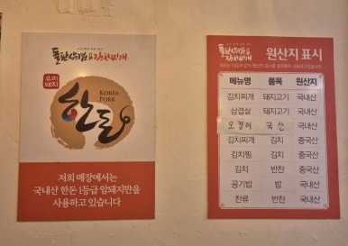 돌판삼겹&김치찌개 이미지