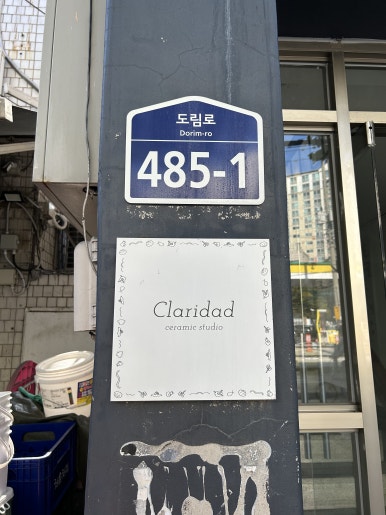 클라리다드 이미지