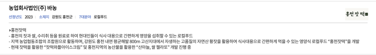 주식회사 진흥푸드 이미지