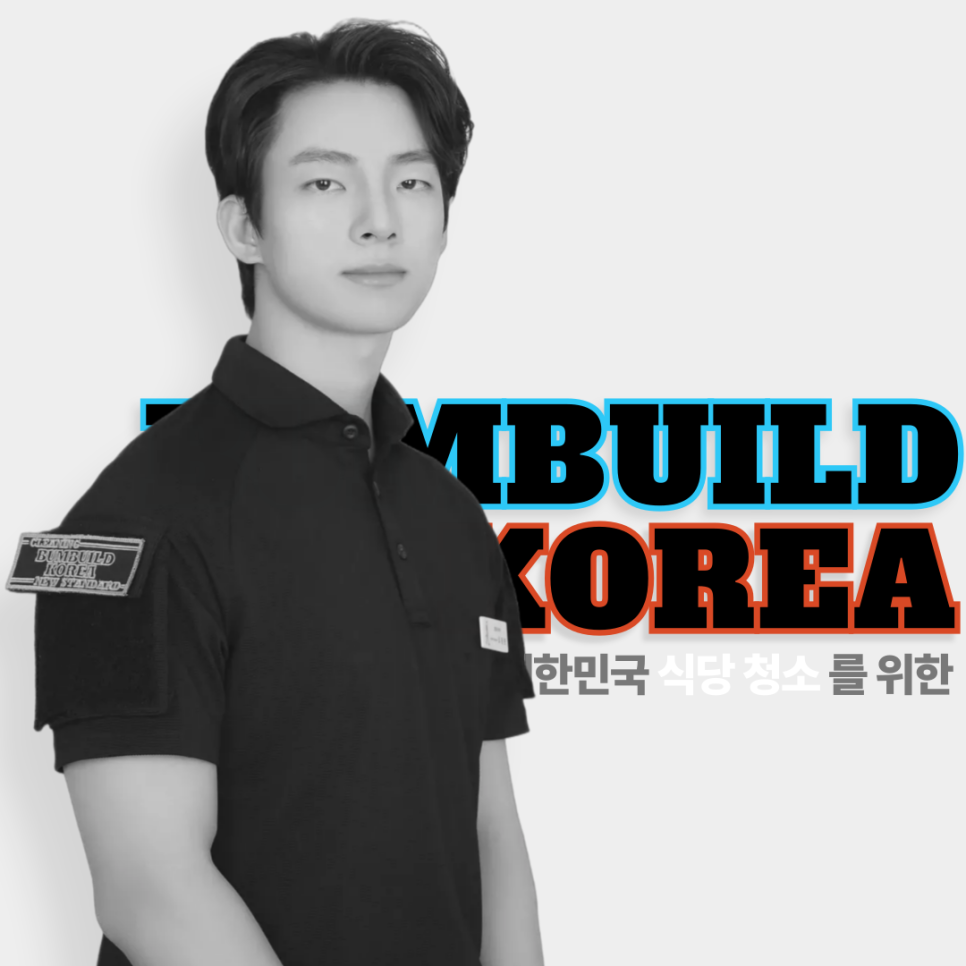 범빌드 이미지