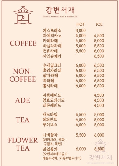 여의도한강카페 이미지