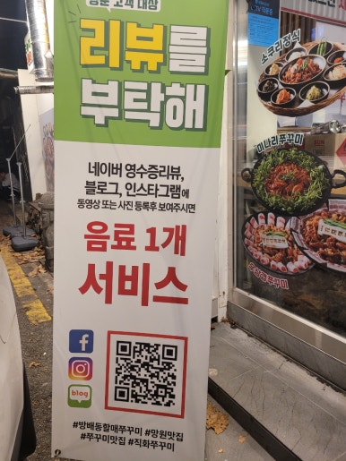 방배동할매쭈꾸미제주 이미지