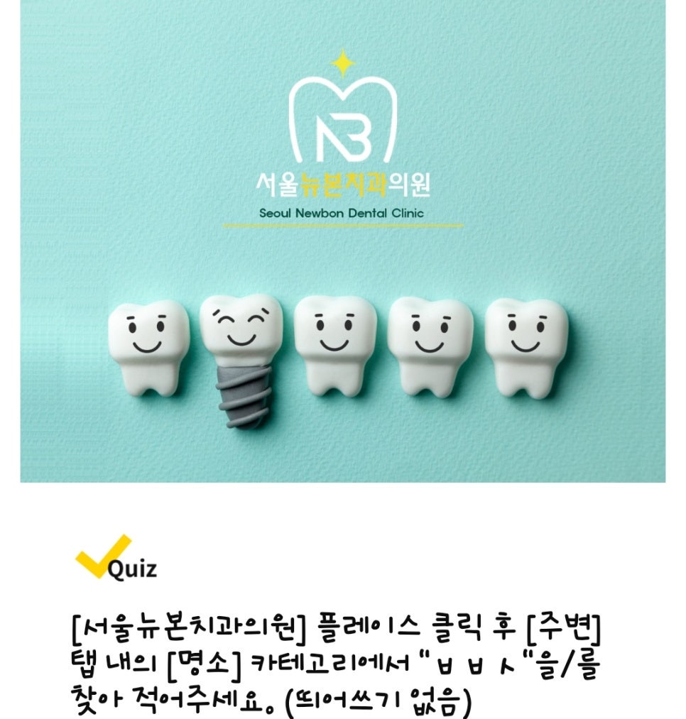 서울메이치과의원 이미지