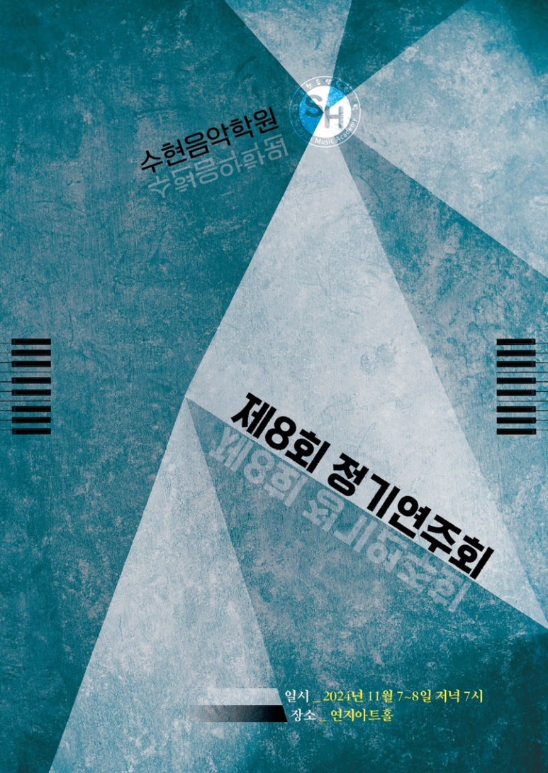 연지음악학원 이미지