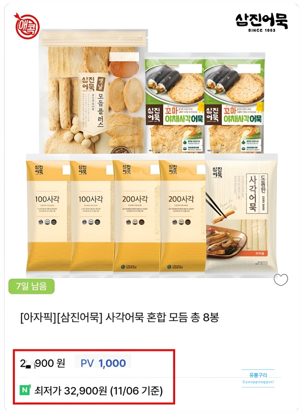 삼진세탁 이미지