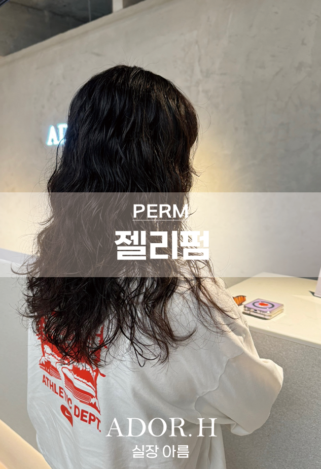 아름헤어샵 이미지