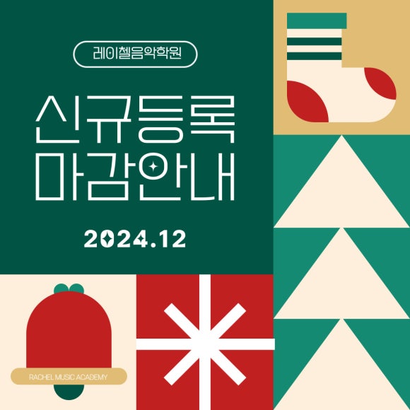 레이첼피아노학원 이미지