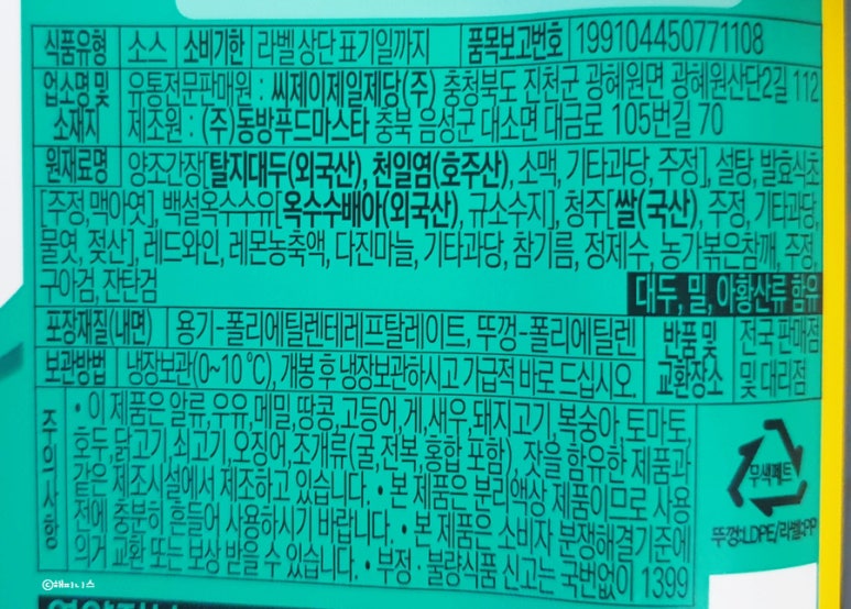 (주)동방식품 이미지