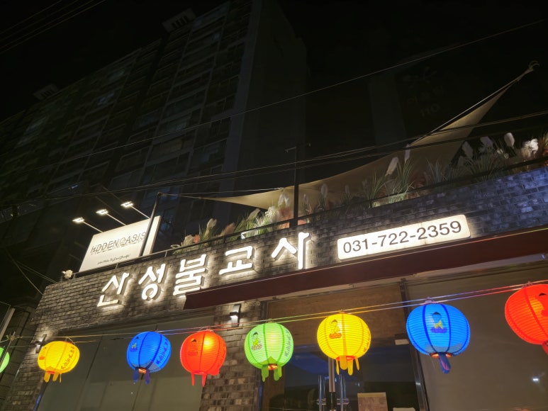 산성불교사 이미지