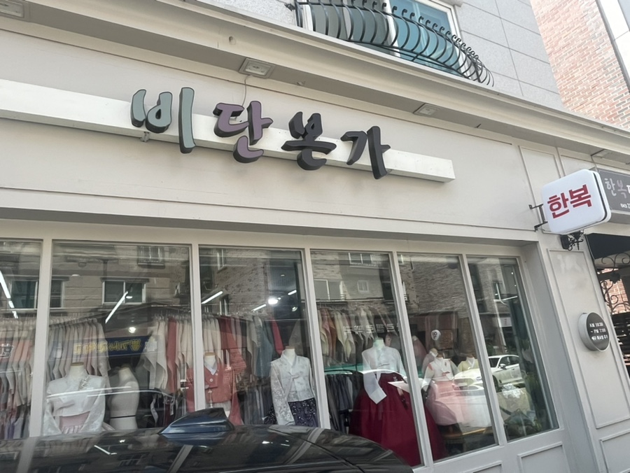 비단본가 이미지