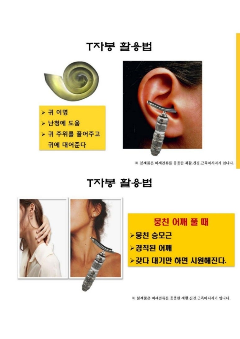 탑테라피 이미지