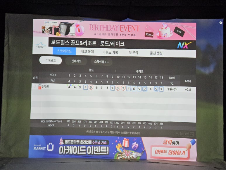 골프존파크이지스크린골프 이미지