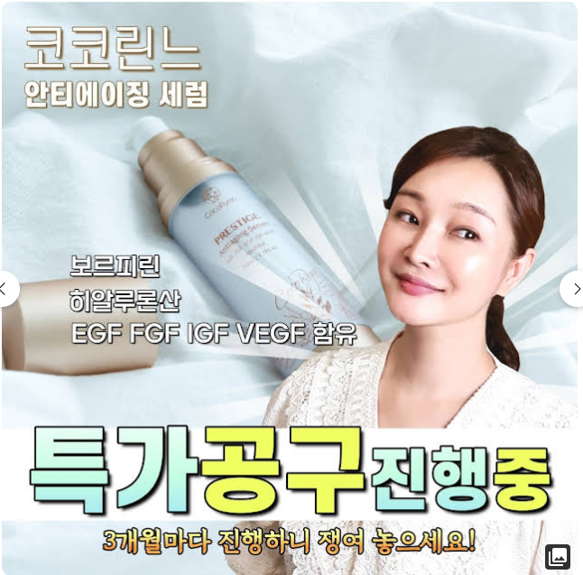 코코유통 이미지