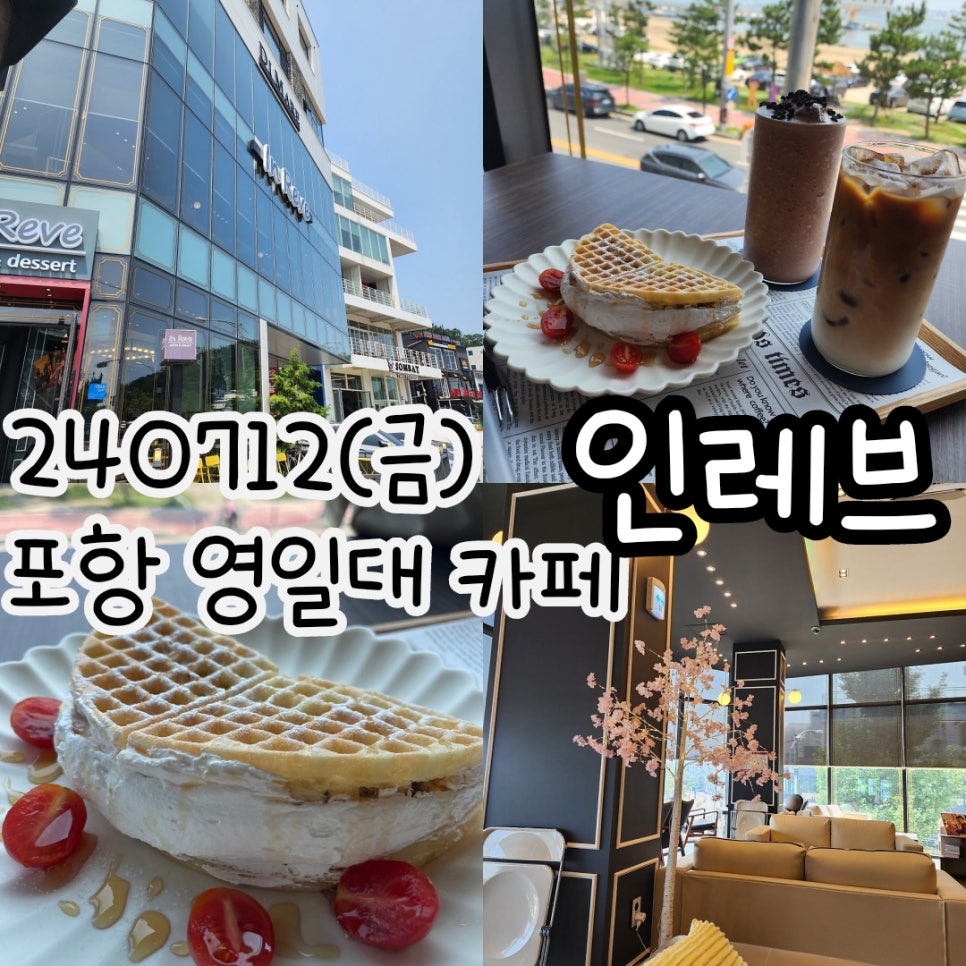 인레브 이미지