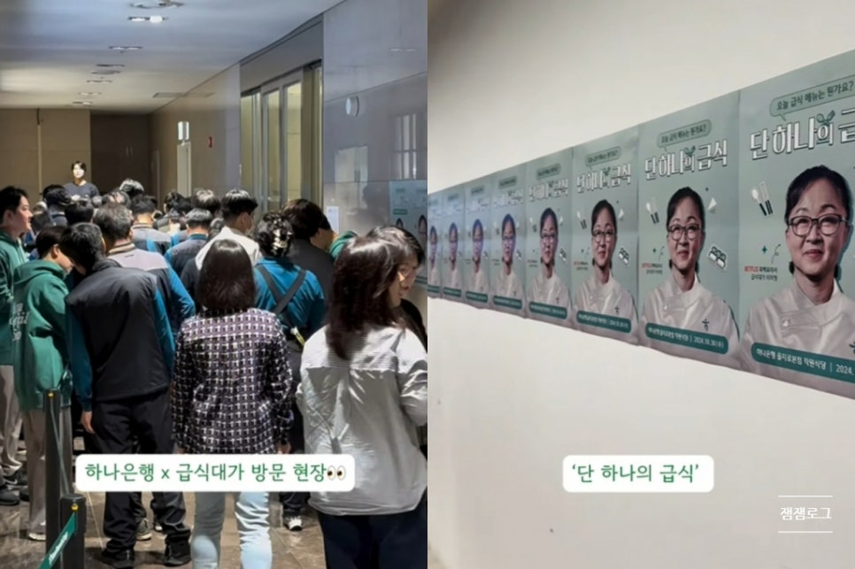하나식당급식 이미지