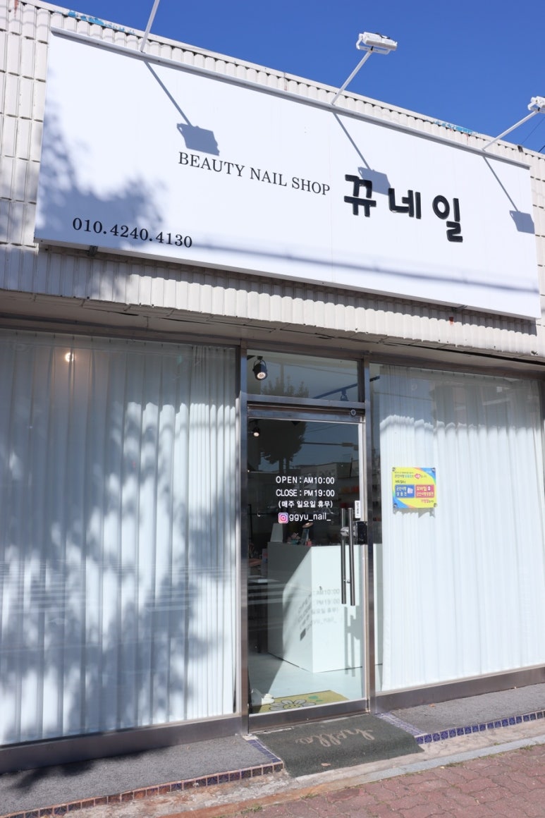 뀨네일 이미지