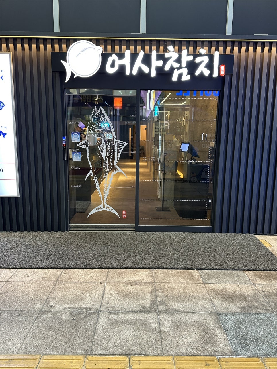 참좋은참치 이미지