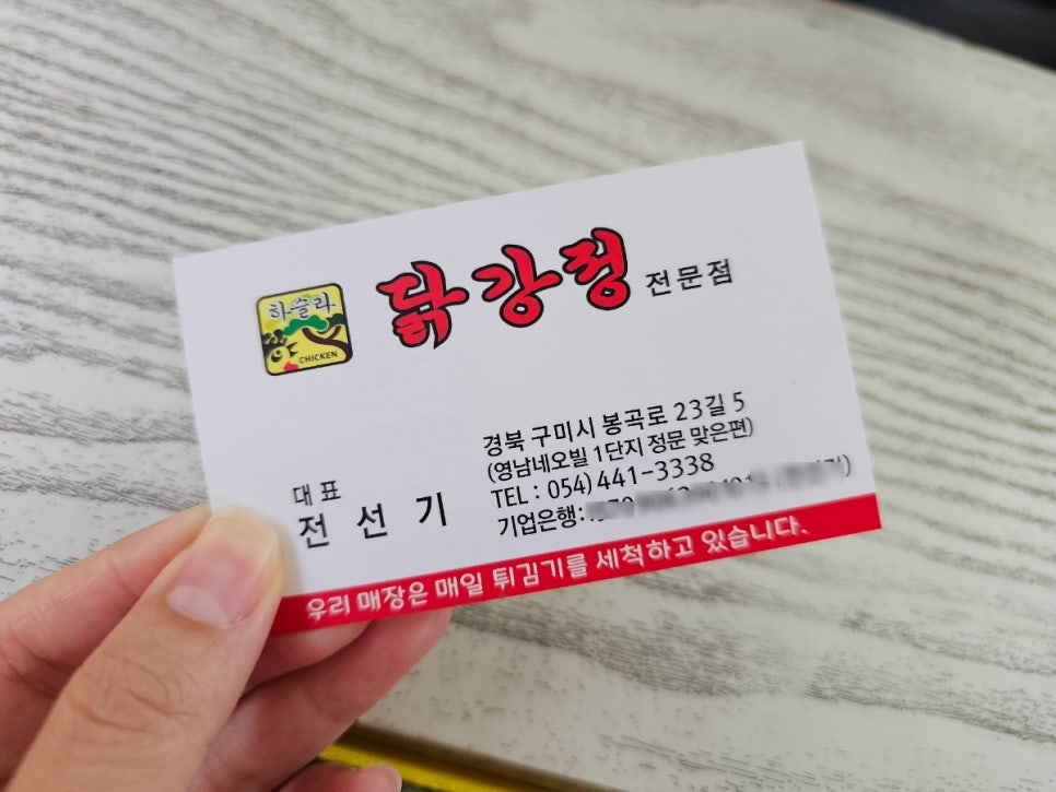 하슬라닭강정 이미지