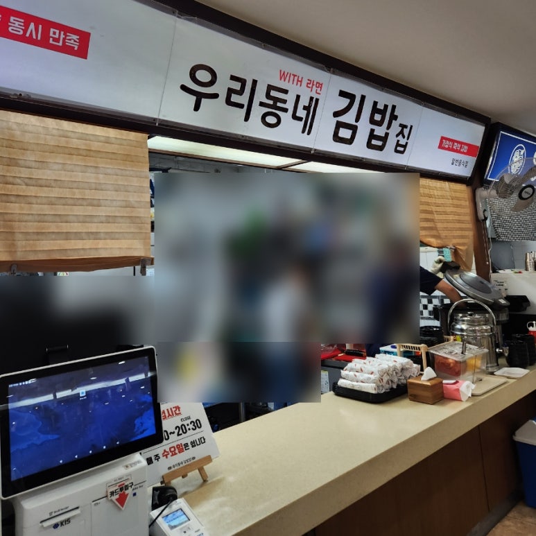 우리동네김밥집 이미지