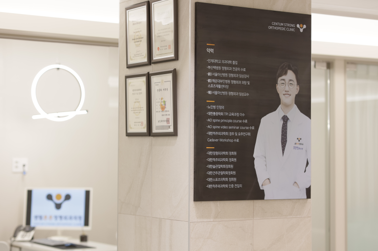 센텀튼튼정형외과의원 이미지