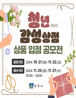 경주상점 이미지