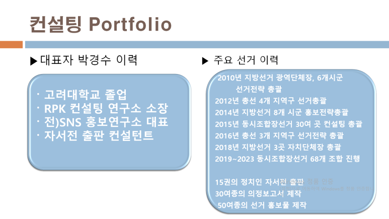 필승커뮤니케이션 이미지