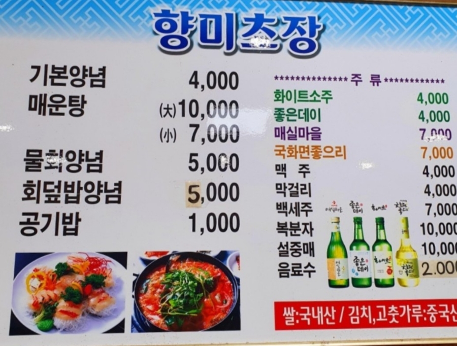 일산초장 이미지