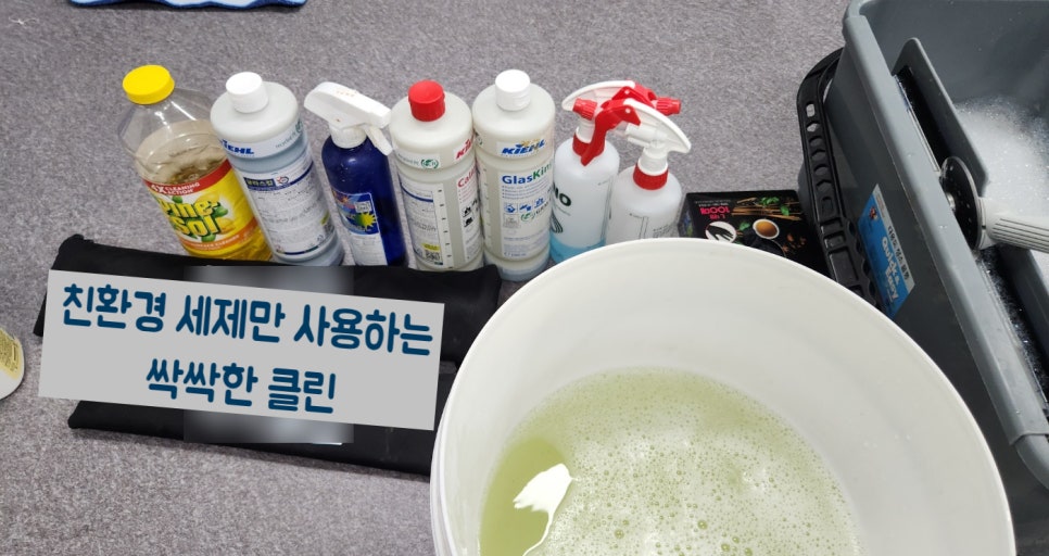 싹싹한클린 이미지